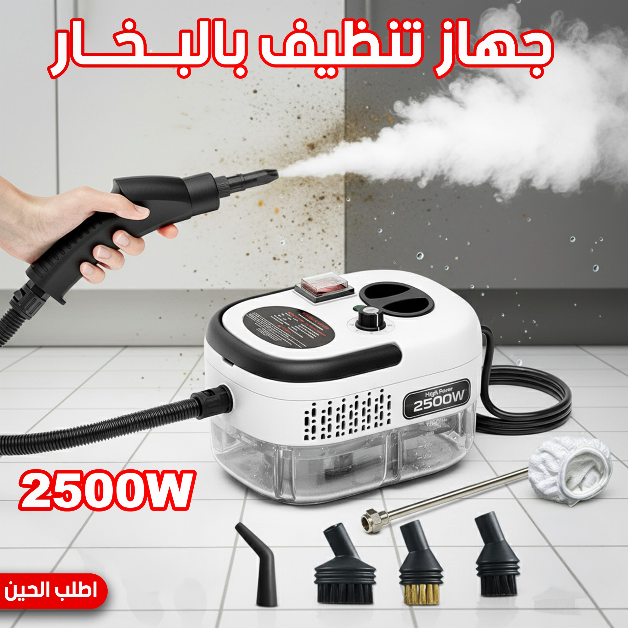 جهاز تنظيف بالبخار بالضغط العالي - Image 3